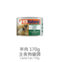 K9 Natural-狗罐頭 羊肉盛宴 170g