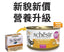 Schesir-吞拿魚雞肉肉汁貓罐 70g