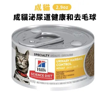 Hill’s-泌尿道健康和去毛球配方 成貓罐頭 2.9oz 主圖