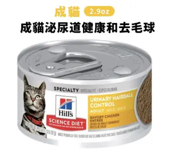Hill’s-【24罐優惠装】成貓泌尿道健康和去毛球 成貓罐頭 2.9oz