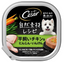 Cesar- 澳洲放牧雞與蔬菜(紅蘿蔔+四季豆) 狗餐盒 85g