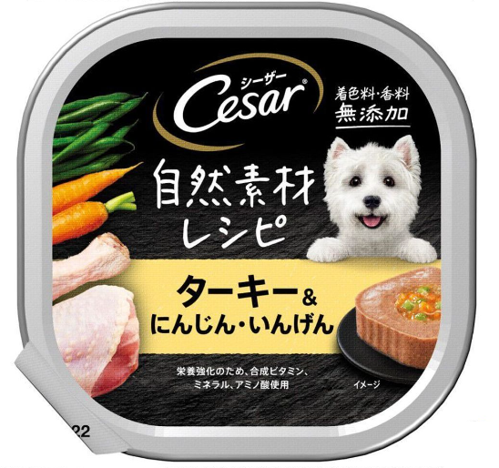 Cesar- 澳洲火雞與蔬菜(紅蘿蔔+四季豆) 狗餐盒 85g 主圖