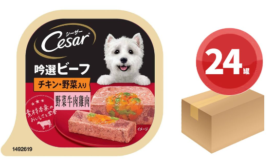 Cesar-[原箱優惠] 野菜牛肉雞肉 狗餐盒 100*24