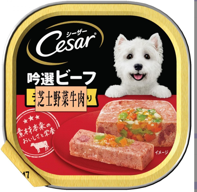 Cesar-芝士野菜牛肉 狗餐盒 100g 主圖