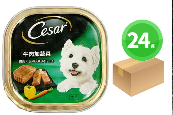 Cesar-[原箱優惠]牛肉蔬菜 狗餐盒 100g*24