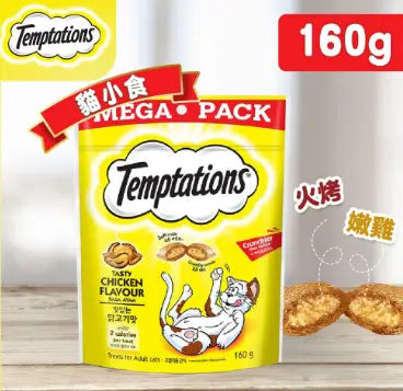 Temptations-烤嫩雞口味 貓小食 160g