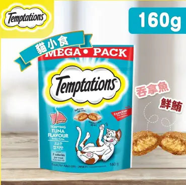 Temptations-吞拿魚+鮮鮪口味 貓小食 160g