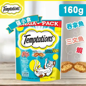 Temptations-吞拿魚、三文魚及蝦口味 貓小食 160g