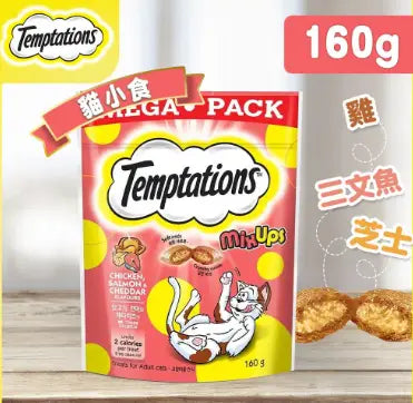 Temptations-雞+三文魚及芝士口味 貓小食 160g