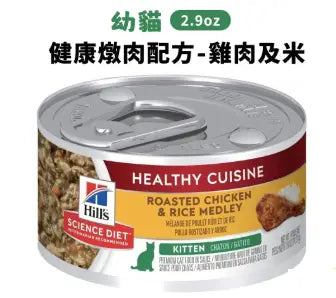 Hill’s-健康燉肉配方 雞肉及米幼貓主食罐 2.8oz 主圖