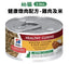 Hill’s-【24罐優惠装】健康燉肉配方 雞肉及米幼貓主食罐 2.8oz