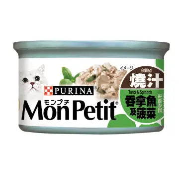Mon Petit-【原箱優惠】至尊 吞拿魚菠菜貓罐頭 85g×24 主圖