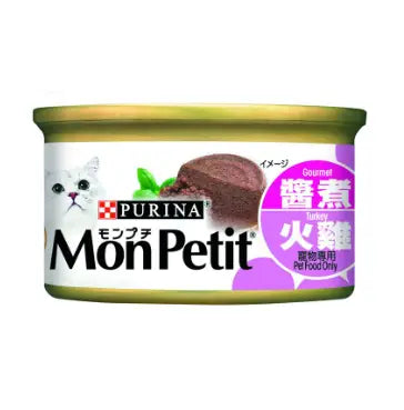 Mon Petit-至尊 醬煮火雞貓罐頭85g
