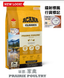ACANA-家禽配方 全犬狗糧  9.7kg