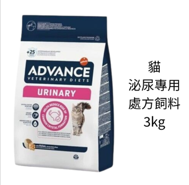 Advance   泌尿專用- 貓糧3kg