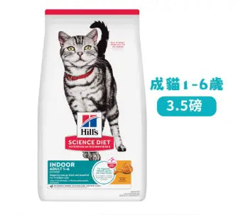 Hill’s-日常系列 室內成貓糧 3.5lb 主圖