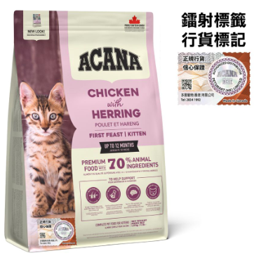 ACANA-幼貓配方 雞+鯡魚 1.8kg 主圖
