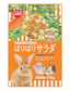 Marukan-小動物紅蘿蔔雜菜230g