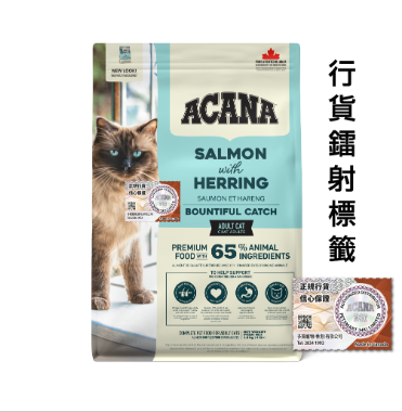 ACANA-魚盛宴成貓糧  1.8kg