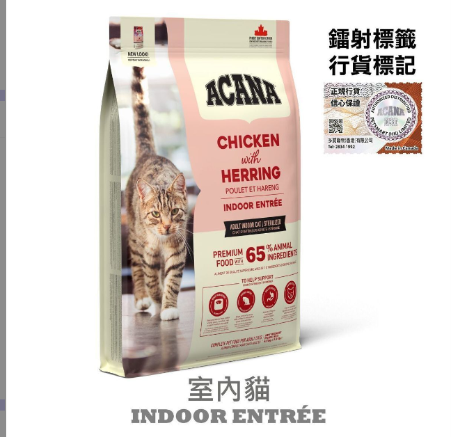 ACANA-成貓乾糧  室內貓配方  4.5kg