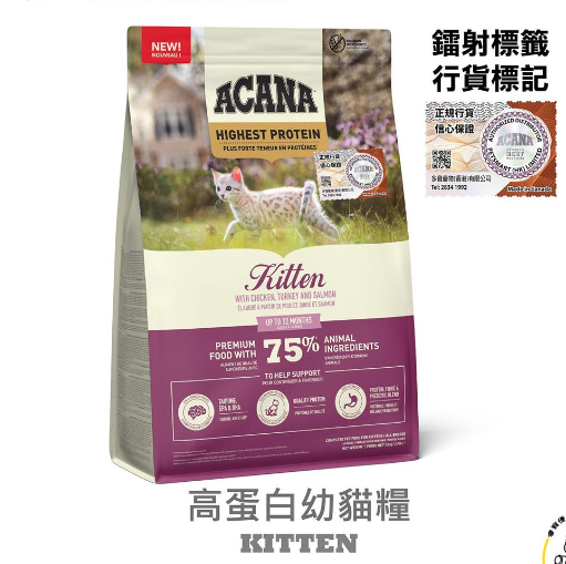 ACANA-高蛋白 幼貓糧 1.8kg
