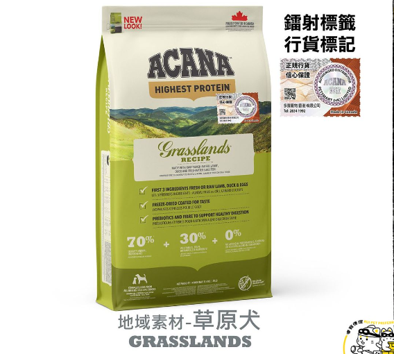 ACANA-地域素材草原犬狗糧 11.4kg