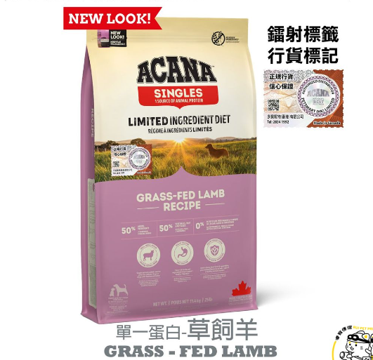 ACANA-羊肉配方 全犬狗糧 2kg