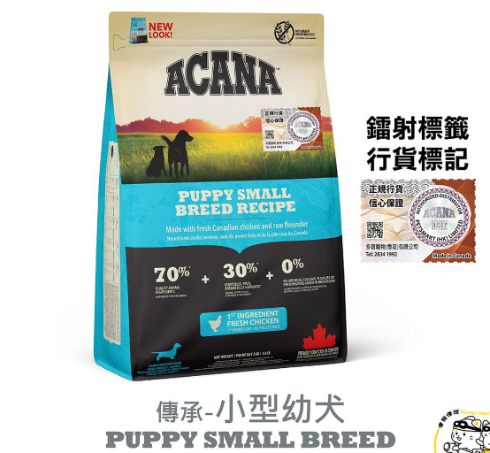 ACANA- 小型幼犬糧 2kg