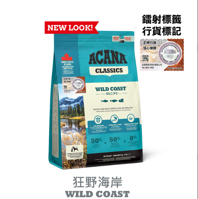 ACANA-狂野海岸配方 狗糧 2KG