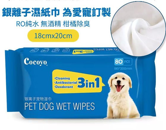 Cocoyo-抗菌濕紙巾 80片装 主圖