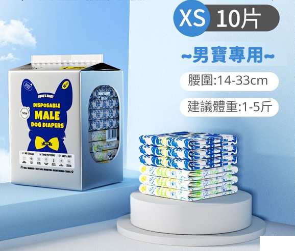 Dono-狗狗紙尿褲 銀藍【公狗XS碼】10片