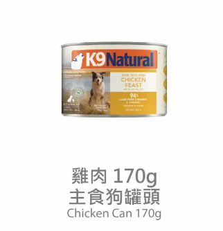 K9 Natural-狗罐頭 雞肉盛宴 170g Main image
