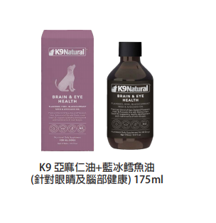 K9 Natural-亞麻仁油+藍冰鱈魚油(眼鏡及腦部健康)  犬用  175ml Main image
