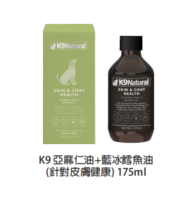 K9 Natural-亞麻仁油+藍冰鱈魚油(皮膚健康)犬用  175ml Main image