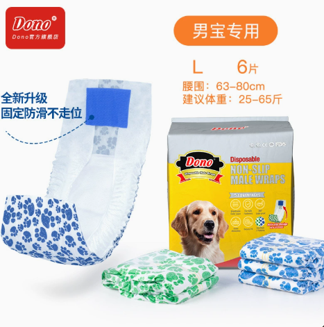 Dono-狗狗紙尿褲 防滑款 公狗用 L