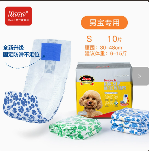 Dono-狗狗紙尿褲 防滑款 公狗用 S 主圖