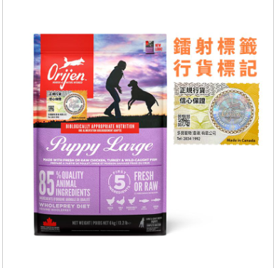 Orijen - 渴望大型幼犬糧 11.4 kg