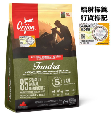 Orijen - 渴望凍原犬糧 6 kg Main image