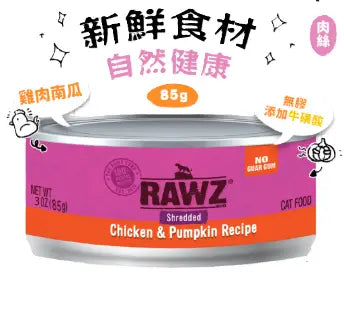 RAWZ-雞肉+南瓜貓罐頭 85g
