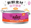 RAWZ-雞肉+南瓜貓罐頭 85g