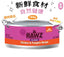 RAWZ-雞肉+南瓜貓罐頭 155g