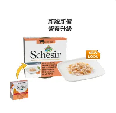 Schesir-雞肉絲木瓜狗罐頭 150g