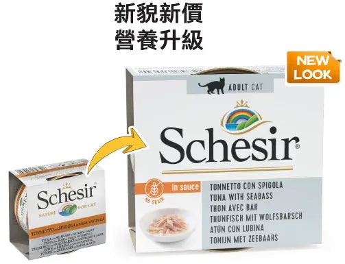 Schesir-吞拿魚鱸魚肉汁貓罐 70g