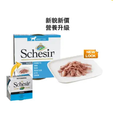 Schesir-全天然吞拿魚 狗罐頭 150g