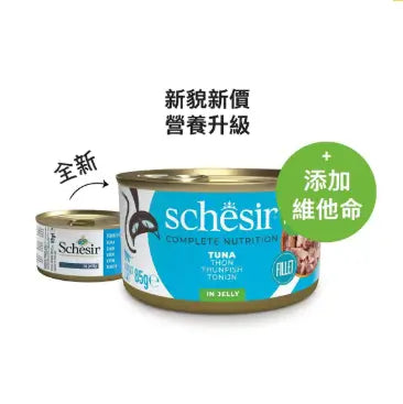 Schesir- 全天然 吞拿魚飯 貓罐頭 85g