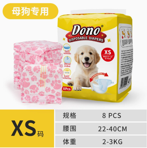 Dono-新款透氣紙尿褲 母狗用 XS 主圖