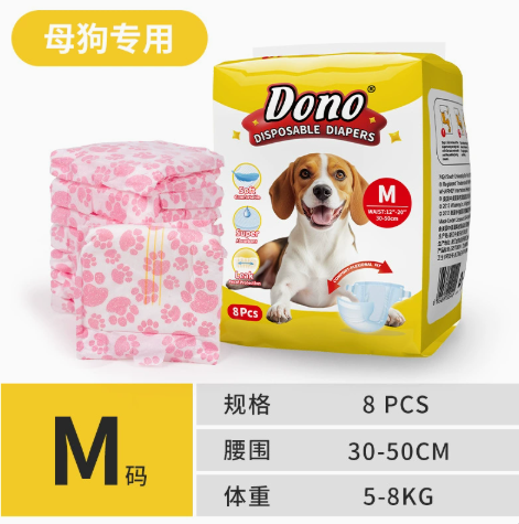 Dono-新款透氣紙尿褲 母狗用 M 主圖