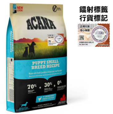ACANA- 小型幼犬糧 2kg
