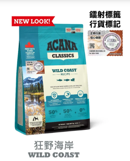 ACANA-狂野海岸配方 狗糧 2KG 主圖