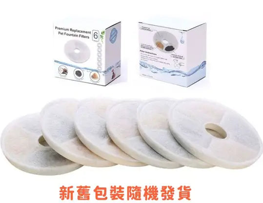 catit-寵物飲水機濾網 適用於 GEX Hagen Cati 代用濾網 (6片裝)
